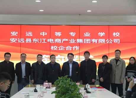 安遠電商人才培訓